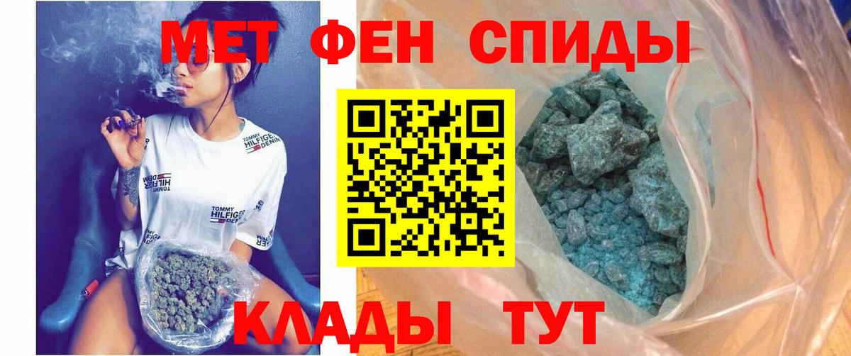 Амфетамин  АМФЕТАМИН  Саянск  АМФ 97%  Вход с VPN 