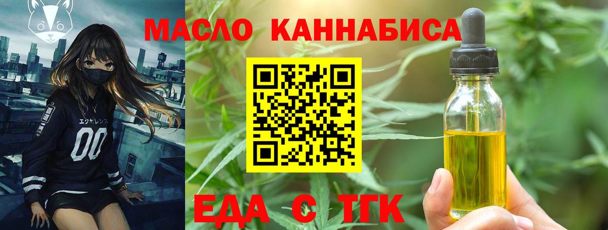 Саянск  Печенье с ТГК марихуана  Вход с VPN 