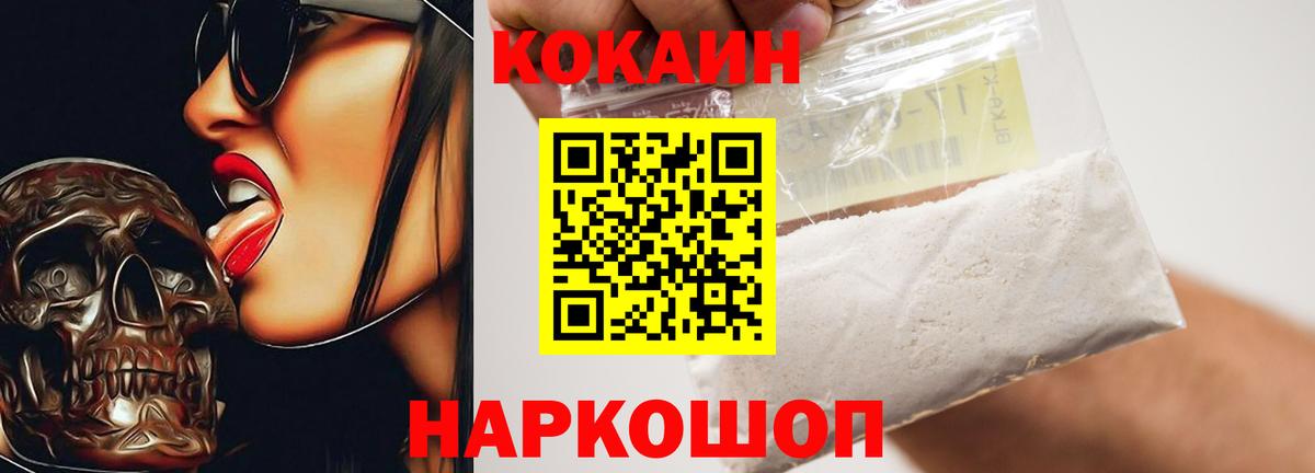Саянск  Кокаин Боливия  Cocaine VHQ  Вход с VPN 