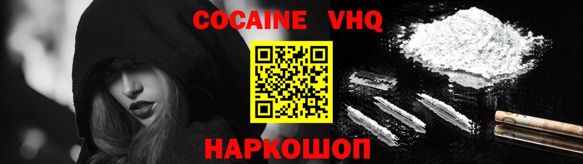 КОКАИН FishScale Саянск