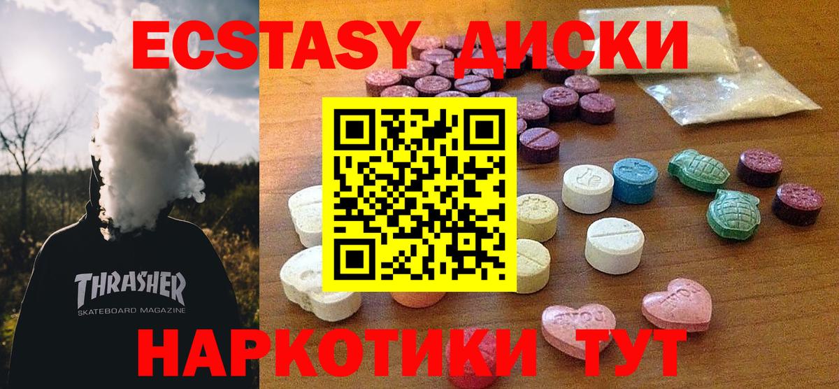 Саянск  ЭКСТАЗИ VHQ  ЭКСТАЗИ louis Vuitton  Вход с VPN 