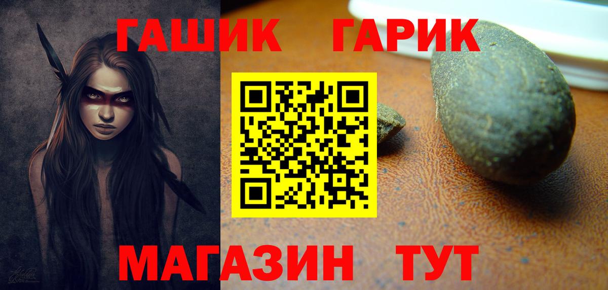 Гашиш Cannabis  ГАШИШ  Саянск  ГАШИШ VHQ  Вход с VPN 