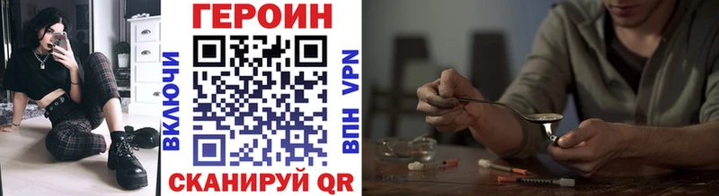 Героин Heroin  KRAKEN ссылка  Саянск 