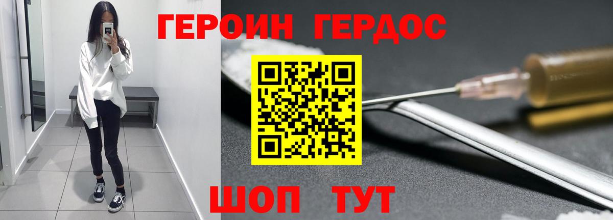 Героин белый  Вход с VPN  Саянск 