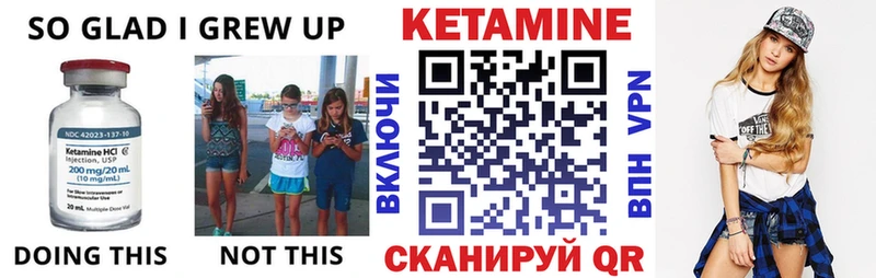 хочу   Саянск  ОМГ ОМГ маркетплейс  Кетамин VHQ 