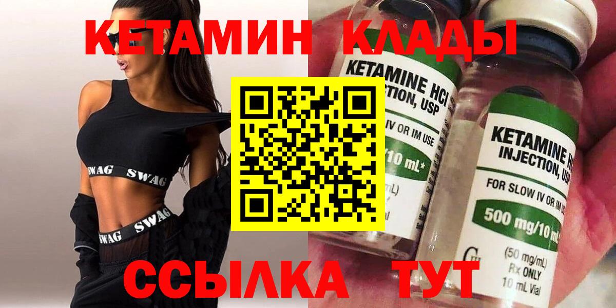Саянск  КЕТАМИН ketamine  Вход с VPN  КЕТАМИН ketamine 