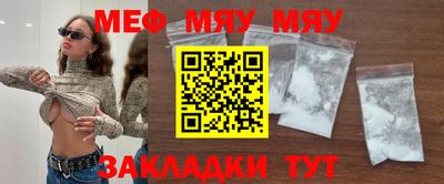 мефедрон мука Рузаевка