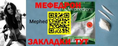 мефедрон мука Рузаевка