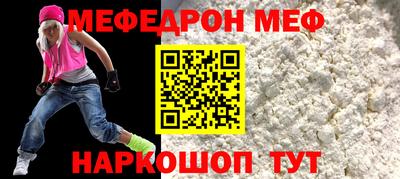 мефедрон мука Рузаевка