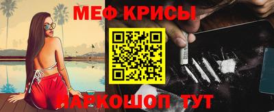 мефедрон мука Рузаевка