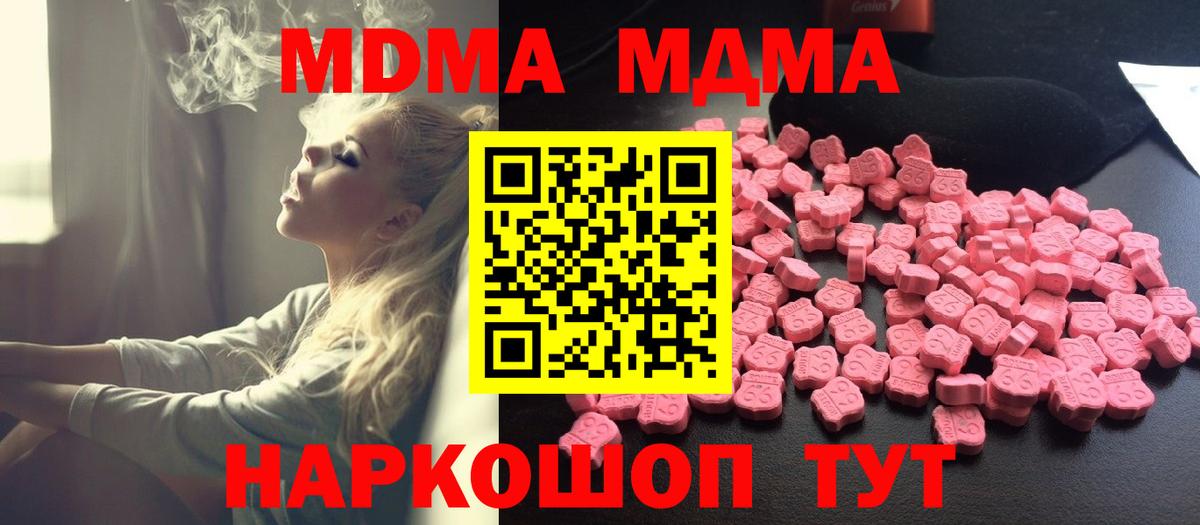 Саянск  МДМА Molly  MDMA  Вход с VPN  МДМА VHQ 