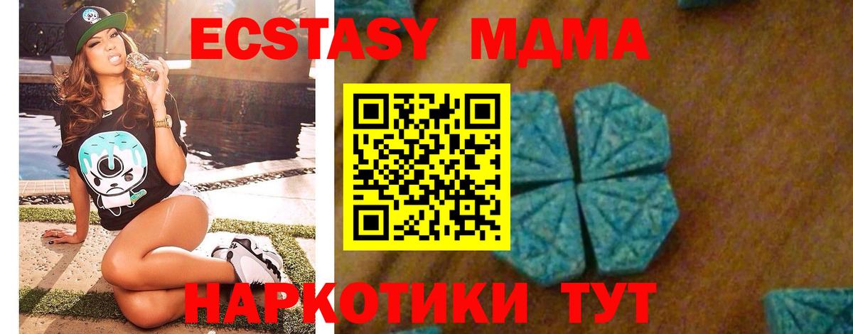 МДМА молли Саянск