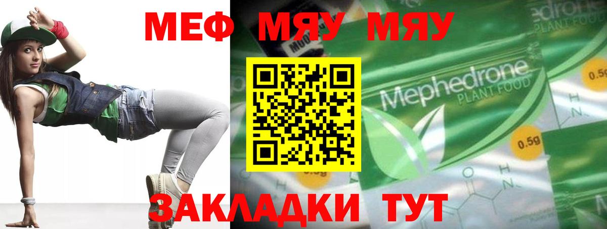 Мефедрон мука Саянск
