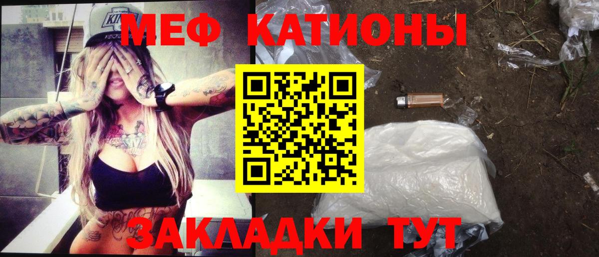 Меф кристаллы  Мефедрон  Саянск  Меф 4 MMC  МЯУ-МЯУ  Вход с VPN 