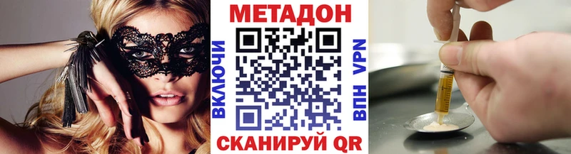 Метадон кристалл  Саянск 