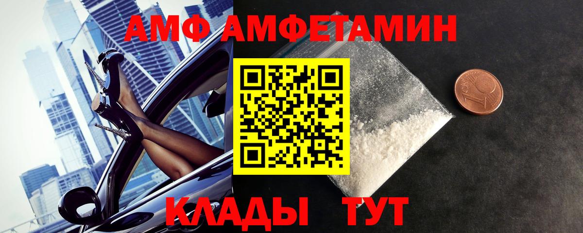 МЕТАМФЕТАМИН витя Саянск