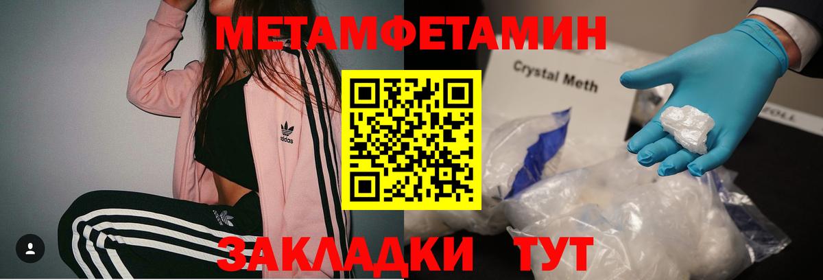 МЕТАМФЕТАМИН винт  Вход с VPN  Саянск 