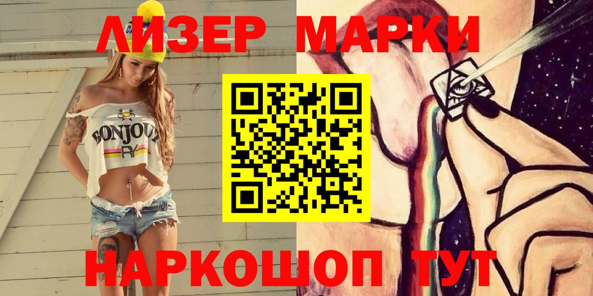 Саянск  где купить наркоту  Наркотические марки 1500мкг  Вход с VPN  Наркотические марки 1500мкг 