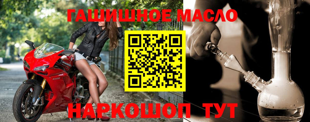 купить наркотик  Дистиллят ТГК THC oil  Вход с VPN  Саянск 